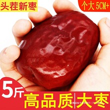 陕西狗头枣大枣陕北延安清涧红枣干货5斤西安产宜川新货中国大陆