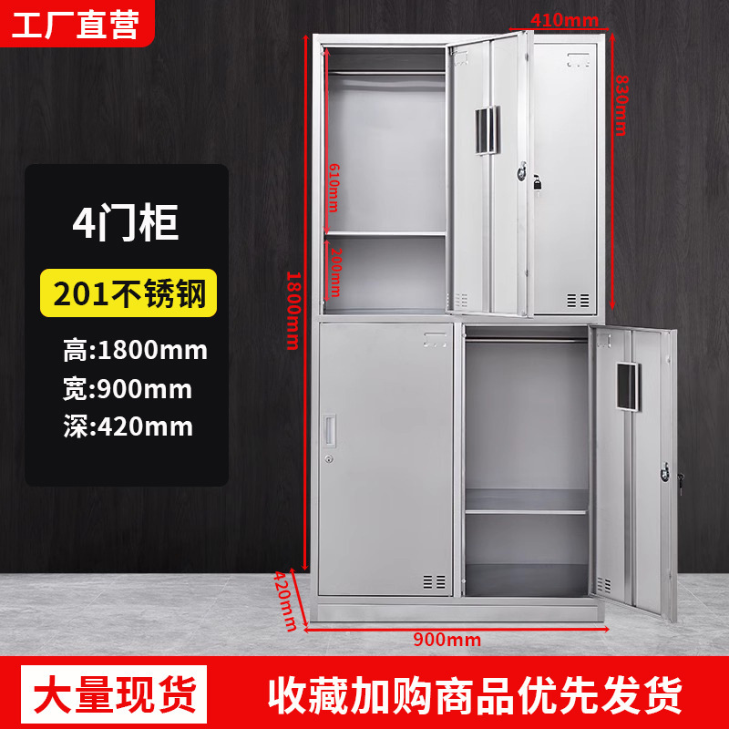 加厚304不锈钢更衣柜食品厂员工带锁钢制储物柜无尘车间多门鞋柜|undefined