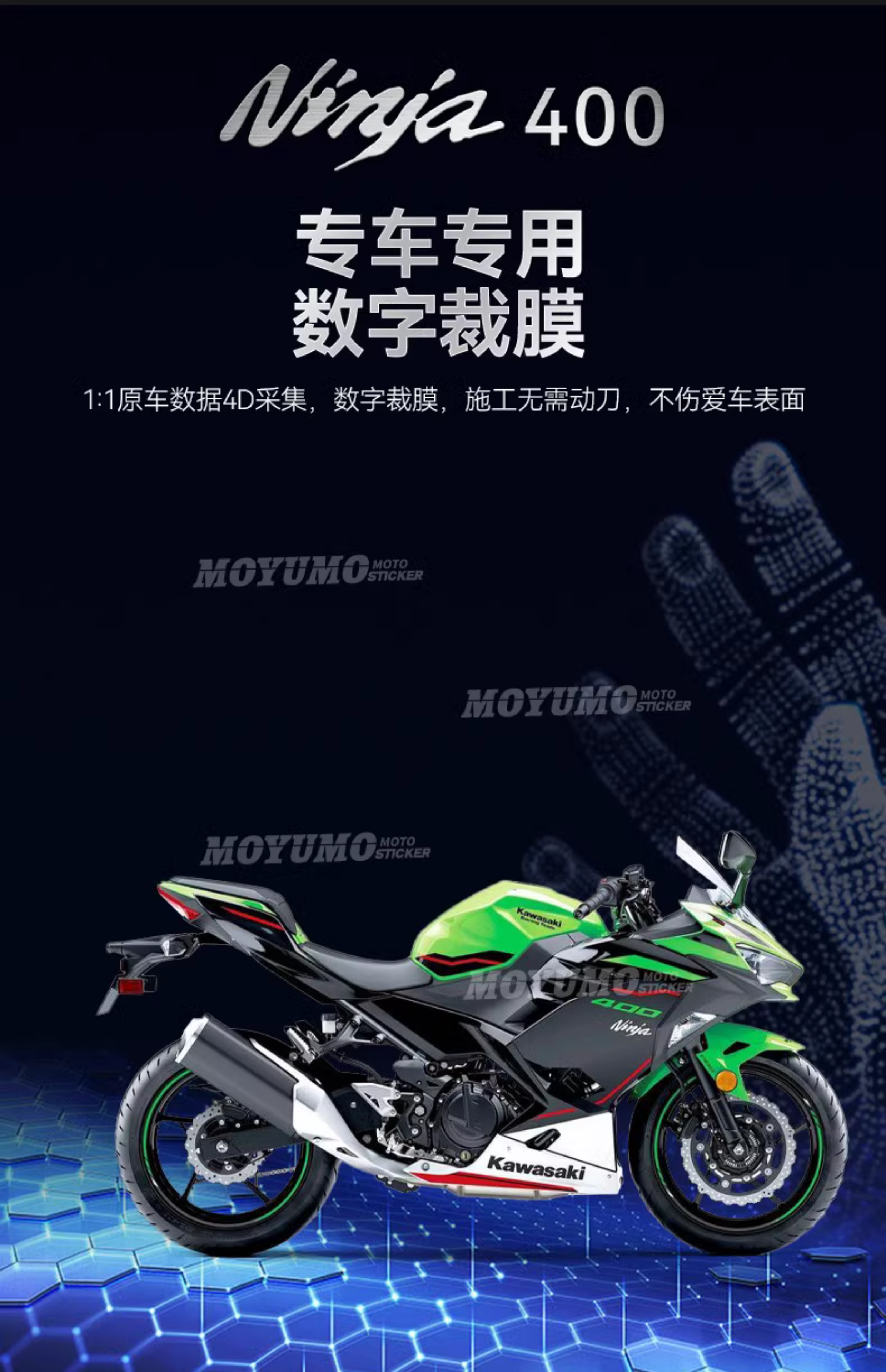 Suitable for Kawasaki NINJA 400 invisible car cover, transparent fuel tank protective film, scratch-resistant paint surface modification accessories