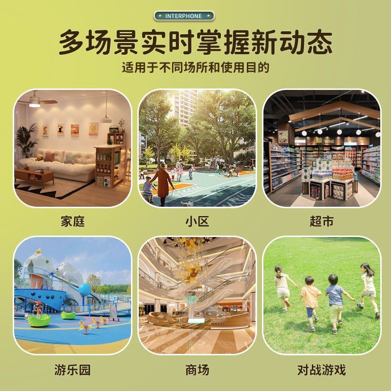 儿童对讲机玩具无线传呼机一对一户外互动呼叫器益智玩具跨境批发|undefined