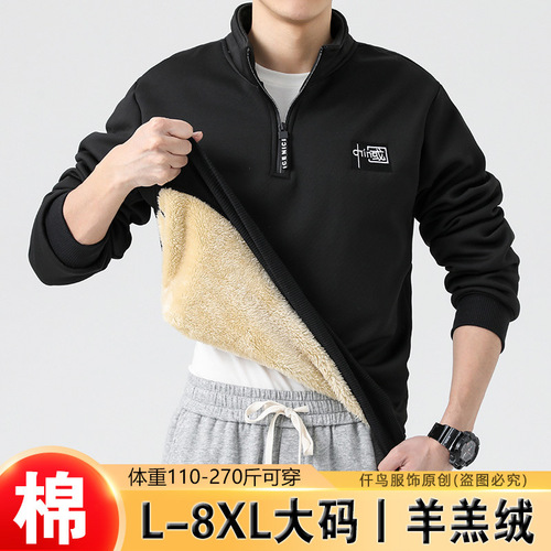 Winter Plush Fleece Thick Cotton Sweatshirt Men's Cold-Proof Warm Lamb Wool Loose Large Size Trendy Stand Collar Top T-Shirt