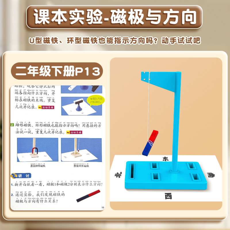 Escuela primaria de segundo grado experimento de ciencia imán ayudas didácticas de enseñanza divertidas imán juego de experimento magnético juguetes de piedra de hierro