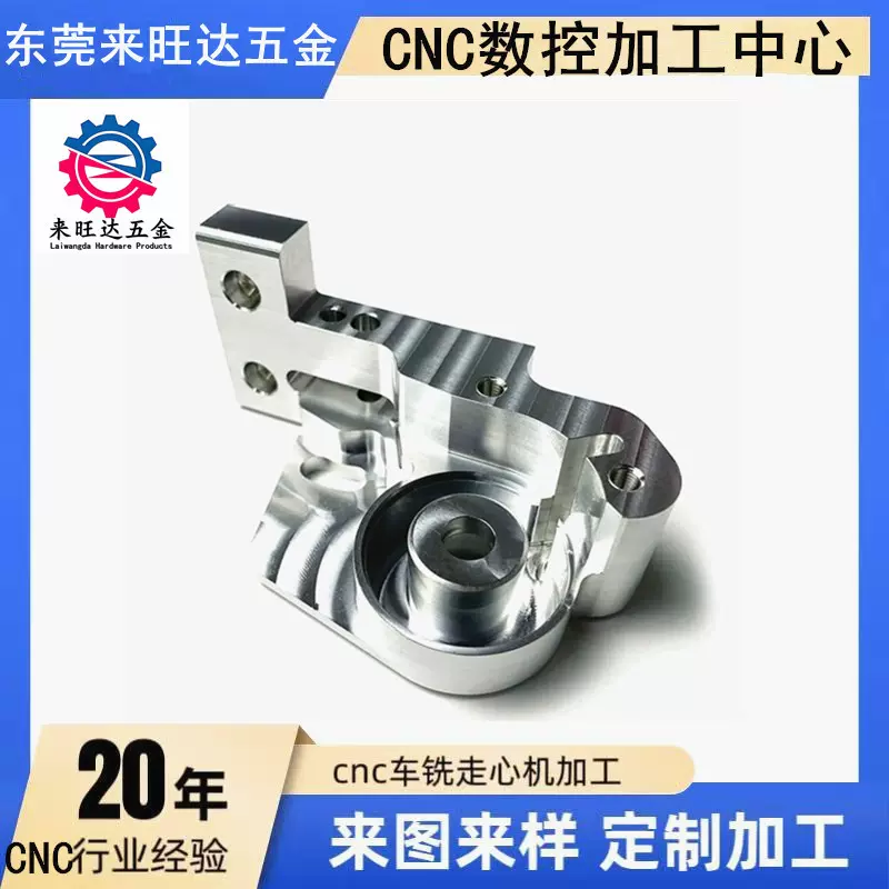 源头工厂生产加工机械五金类玩具配件和零件支持来图来实物加工