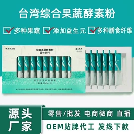 酵素;微生物发酵;复合保健产品