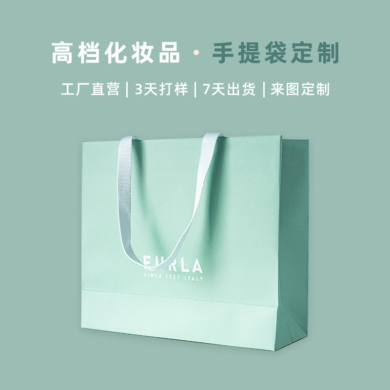 Cosmetic gift printing handbag custom high-end packaging white kraft paper gift bag small batch order Cosmetic gift printing handbag custom high-end packaging white kraft paper gift bag small batch order