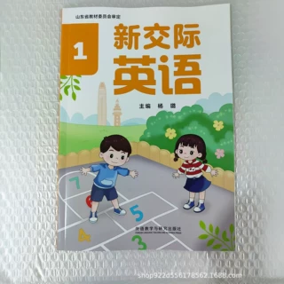 新华书店正版小学一年级上册新交际英语1（山东版）义务教育教科