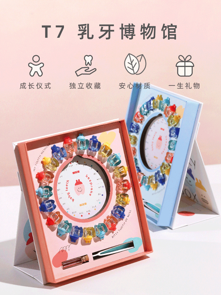 T7-乳牙盒-详情-01_01