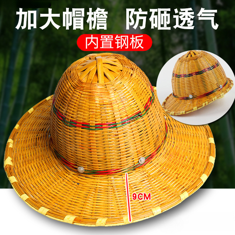 加大帽檐竹编安全帽工地透气遮阳防晒施工防护帽钢板头盔建筑林达