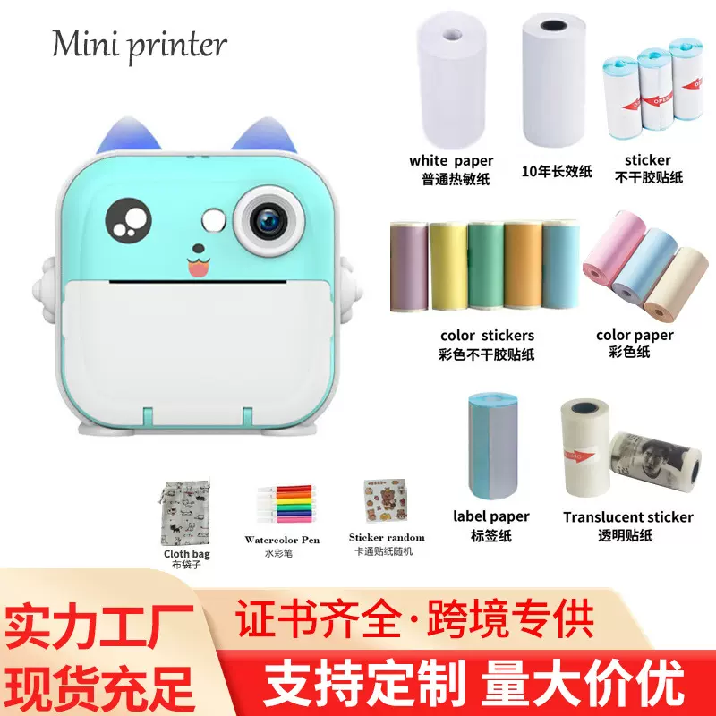 新款迷你错题拍搜题标签便携式学生口袋办公热敏打印机不干胶
