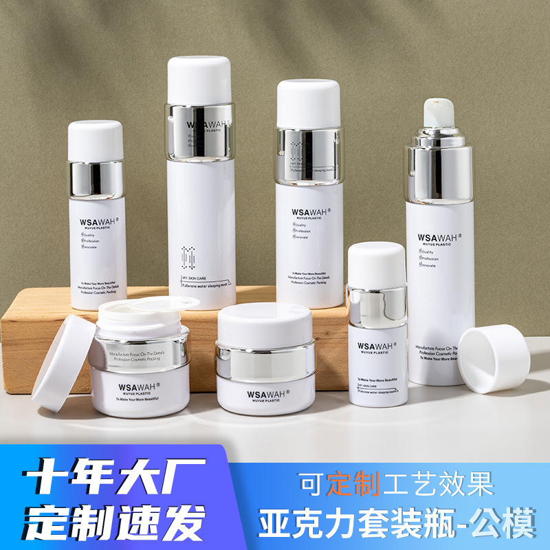 スポット 150mlpet エッセンスプレスボトル厚壁二層水クリームローションボトル病院ラインプラスチック化粧品ボトル|undefined
