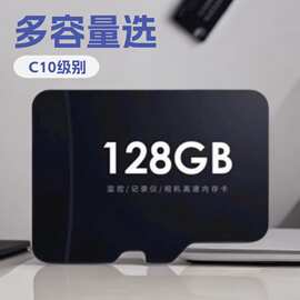 高速内存卡C10手机内存卡 32g存储卡 TF卡64g监控记录仪卡16G