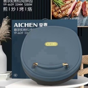 Aiqi 9306B Electric Pancake Pan Household Double-Sided Heating Pancake Pancake Machine Medical Rice Stone Non-Stick Pancake Pan