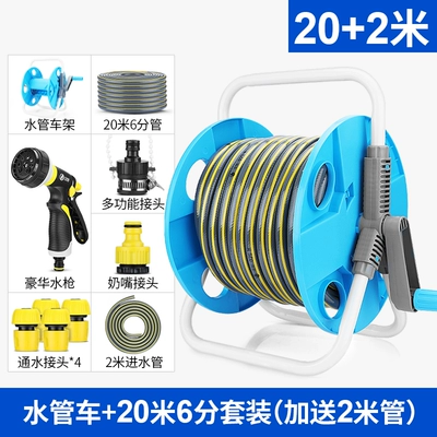 High pressure car wash water gun | car wash water gun, flower - 20-meter-6mm-hose-water-gun-set-cart-with-an-additional-2m-hose