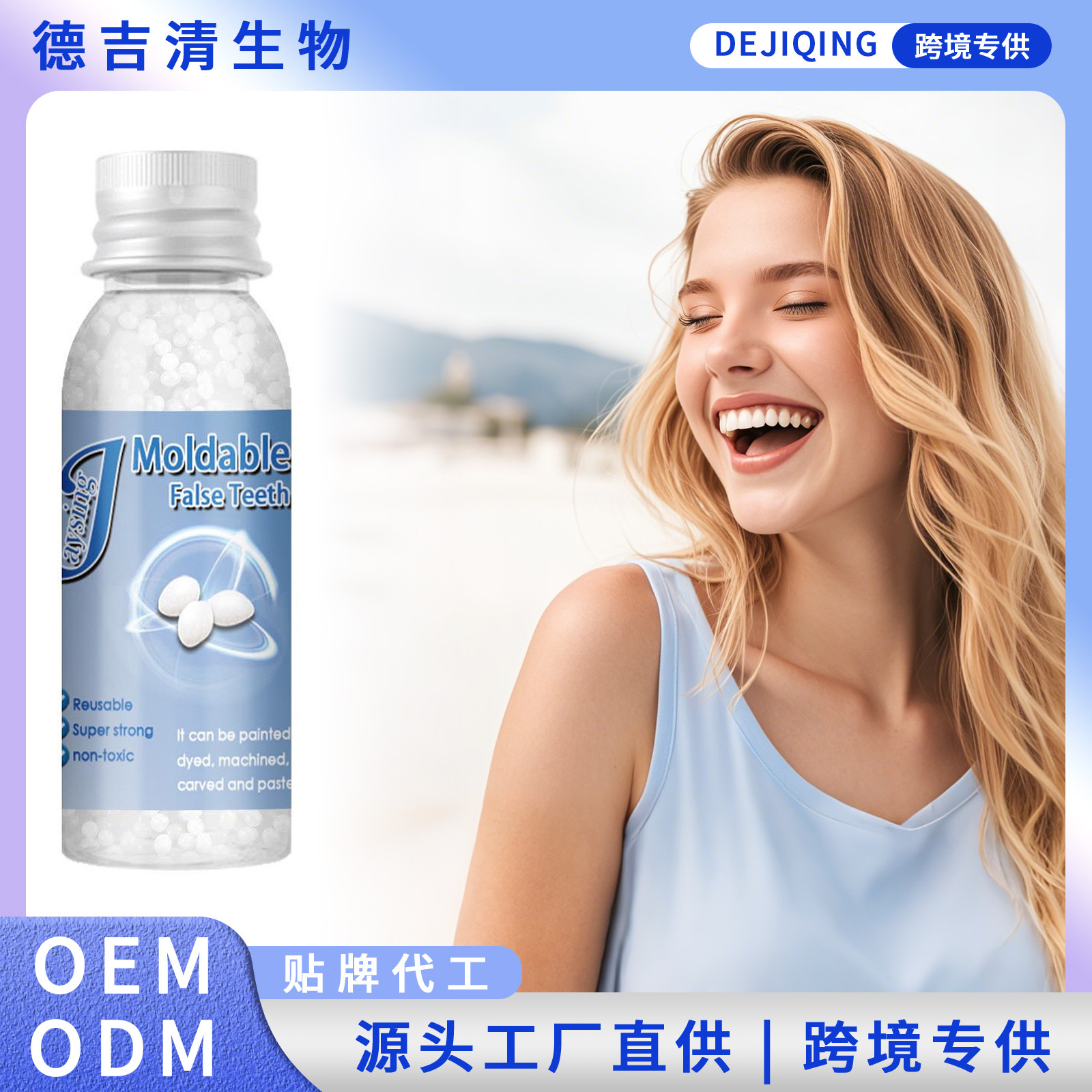 Cross-Border Jaysuing Moldable Teeth Cover Temporary Teeth Modification Beauty Cover Holiday Film and Television Makeup Fake Teeth