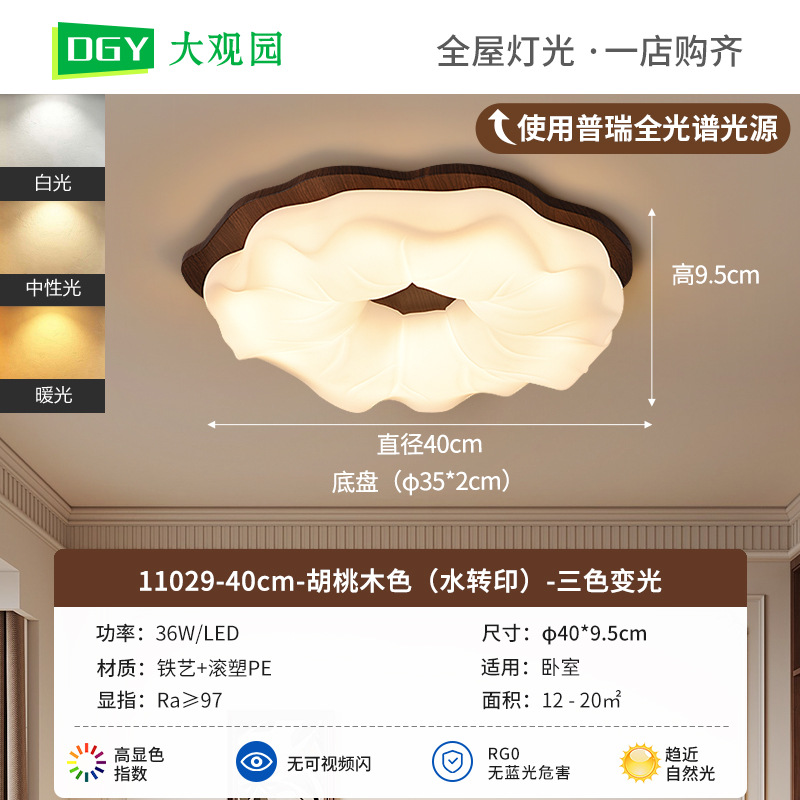 Luz de techo del dormitorio 2026 nuevo estilo medieval romántico protección de los ojos luces de nube avanzadas de estudio luz de la habitación de niños 357L