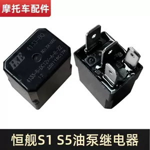 Hengjian S1 S5 Yolsuzluq Motosikleti Elektrik Yanacaq Nasosu Rele Dörd Pinli
