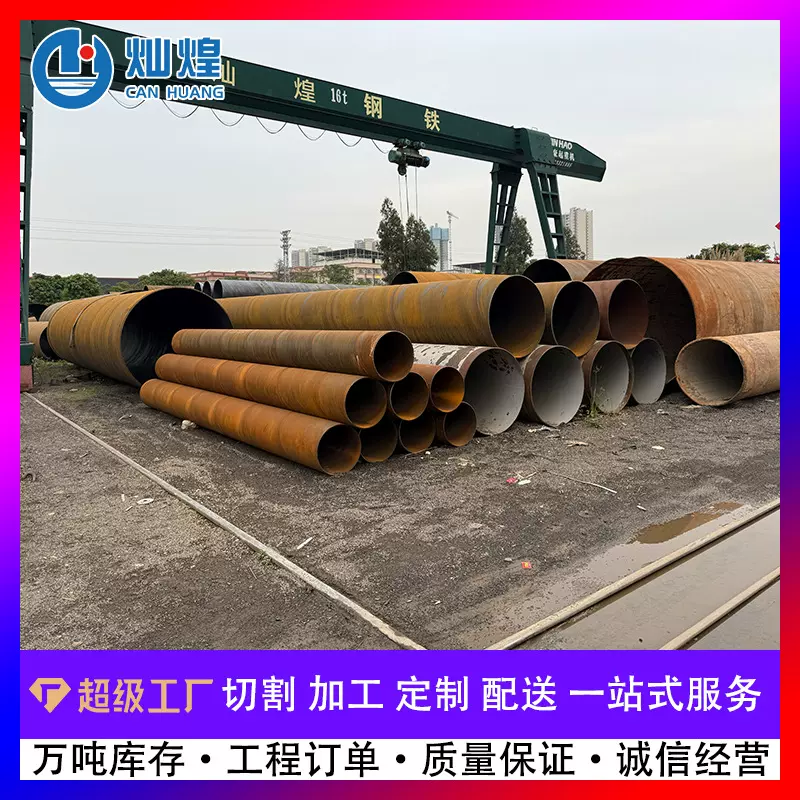 现货螺旋管厂家桩基供排水管道钢管防腐钢管薄壁螺旋焊管切割