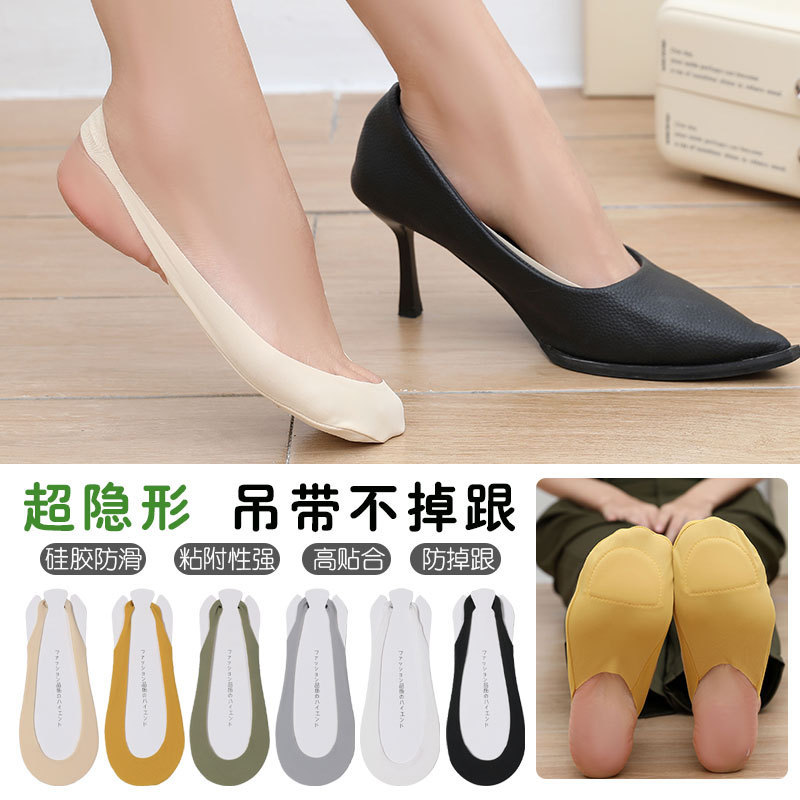 Sling Shallow Mouth Silicone Non-slip High Heels Socks Ice Silk Thin Boat Socks Women's Shallow Mouth Invisible Summer Cut