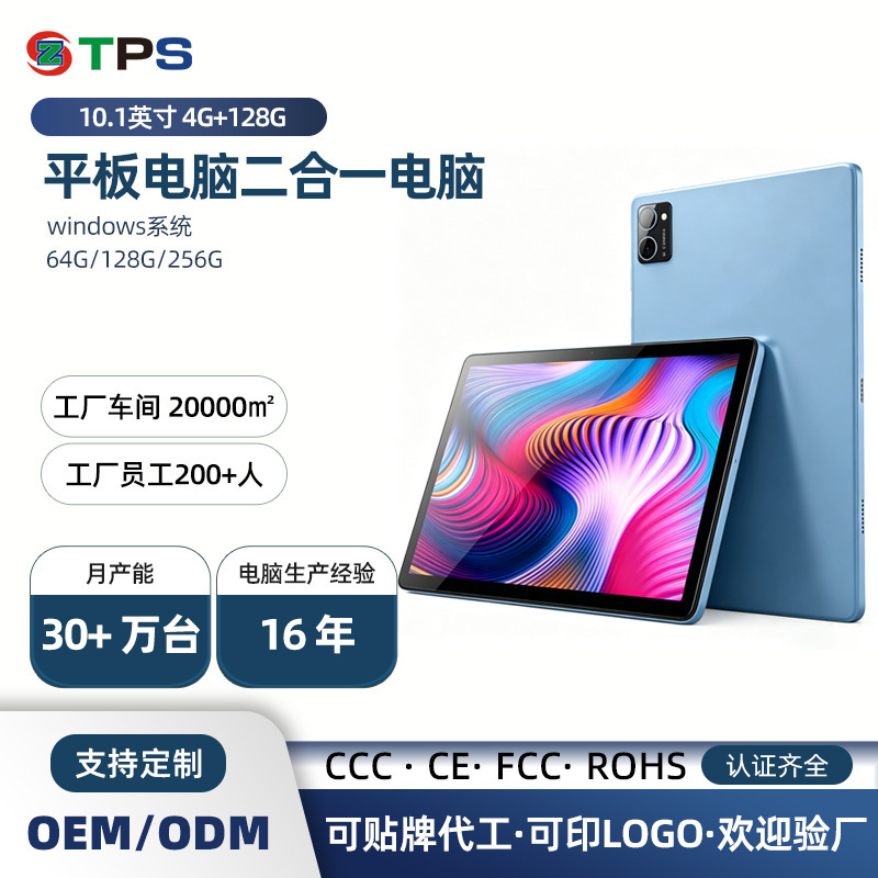 10.1inch Android Tablet Computer 2-in-1 with Keyboard, Digital Product, Brand New Small Mini Computer for Office Use 10.1inch Android Tablet Computer 2-in-1 with Keyboard, Digital Product, Brand New Small Mini Computer for Office Use