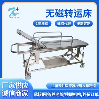 新款无磁转运床医院诊所急救可用不锈钢病抢救推车运输平车批发