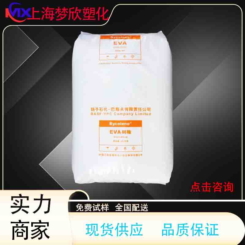 EVA扬子V4110J发泡级 密封胶 热熔胶 油墨 电线电缆胶棒 鞋子