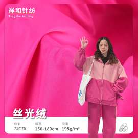 全涤丝光绒校服面料  全涤外套玩具手袋箱包服装家纺布料