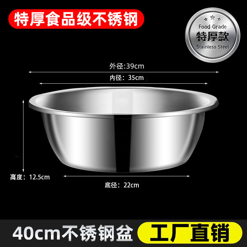 盆特厚洗菜盆商用大盆不锈钢盆洗澡洗脸盆特厚盆反边大号洗衣|undefined