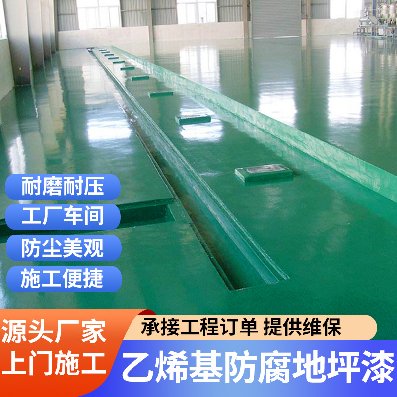 历然地坪工业级重防腐地坪漆源头施工食品级防腐耐强酸强碱抗腐蚀
