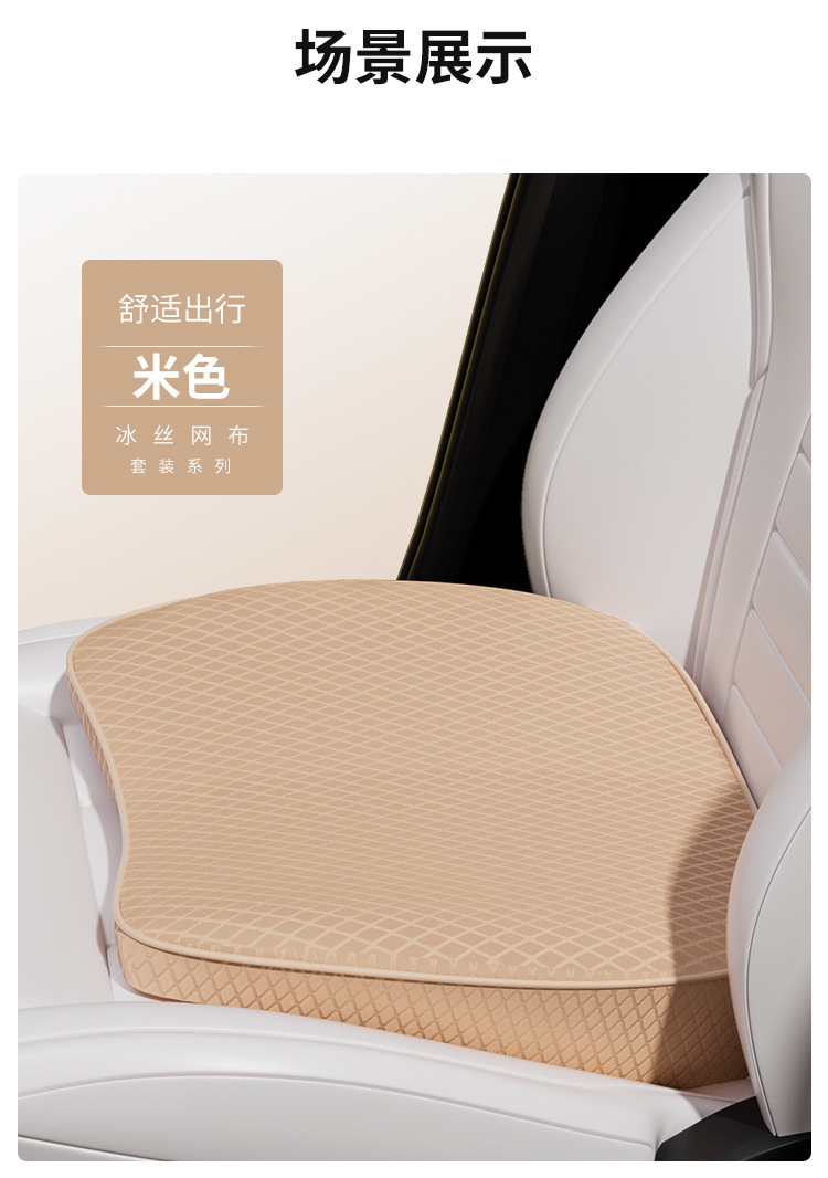 Car Booster Seat Cushion Single Piece Driver's Main Seat Cushion Summer Special Ice Silk Seat Cushion Car Butt Cushion
