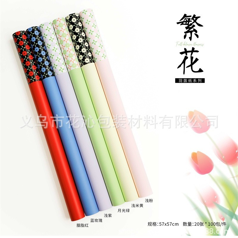 繁花防水鲜花包装纸花店花束花艺玫瑰包花纸材料欧雅纸防水包装纸