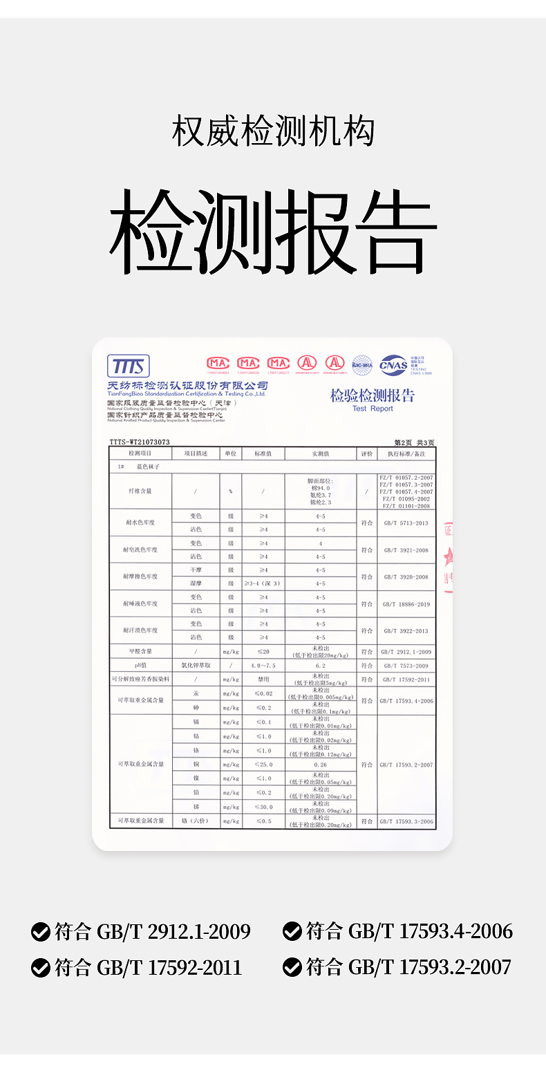 贝比童袜2023秋季儿童袜子中筒点胶婴儿袜子宝宝耐磨防滑学步袜子详情22