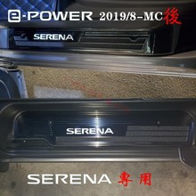 一件代发 19-21款MC后E-POWER Serena C27 LED迎宾踏板带灯门槛条