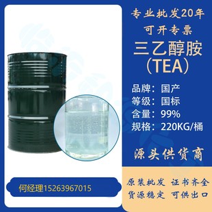 三乙醇胺工业级TEA氨基三乙醇商品级85%99%含量99%乳化剂-阿里巴巴