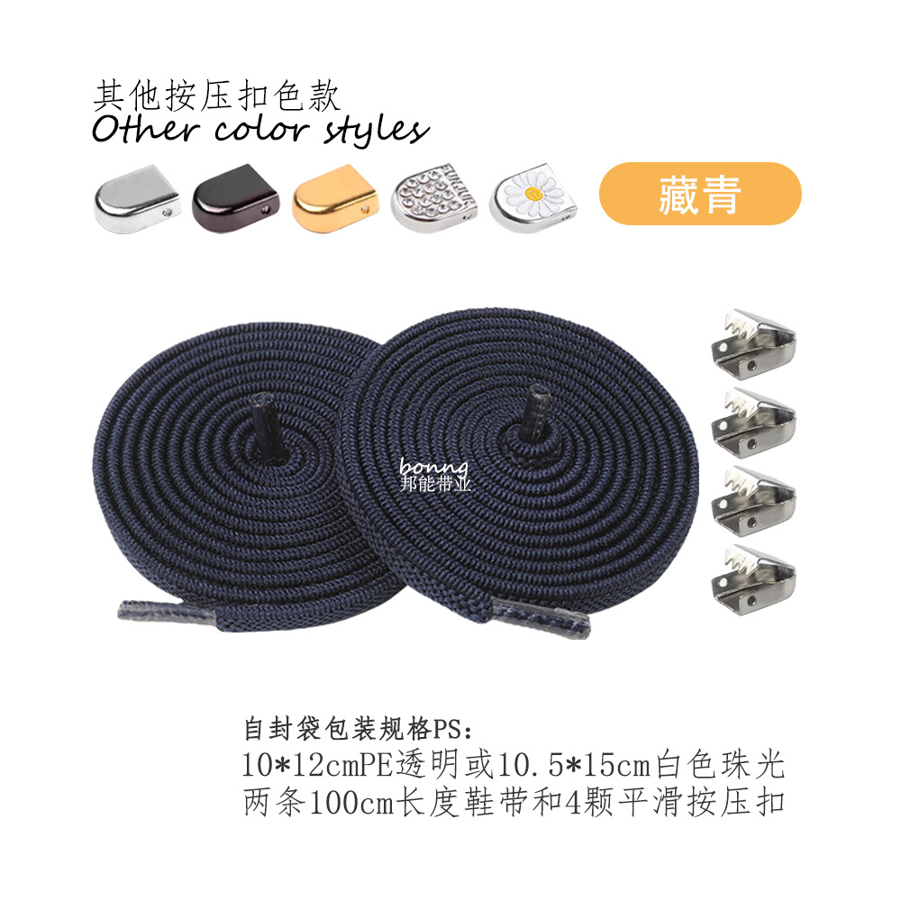 Cordones de zapatos de 32 colores 6/8mm sin cuerda elástica plana hebilla de presión de P-31 con zapatos casuales deportivos blancos pequeños, marco de la fuerza aérea No. 1