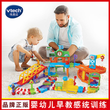 Vtech伟易达神奇轨道车豪华电动火车站声光 汽车玩具拼搭益智早教