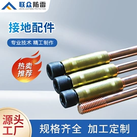 其他防雷设备;防雷器