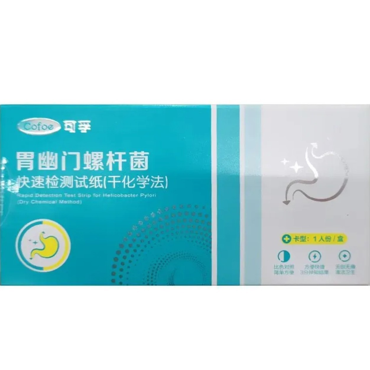 KF胃幽门螺杆菌快速检测试纸（干化学法）