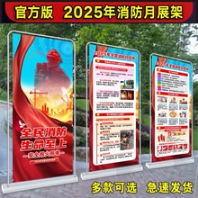 20262026年消防月宣传易拉宝展架海报119消防日主题门型展架X马年