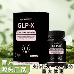 GLP-X-Super-Evolution21克黑盒草本材料黄金配比 轻盈滋养