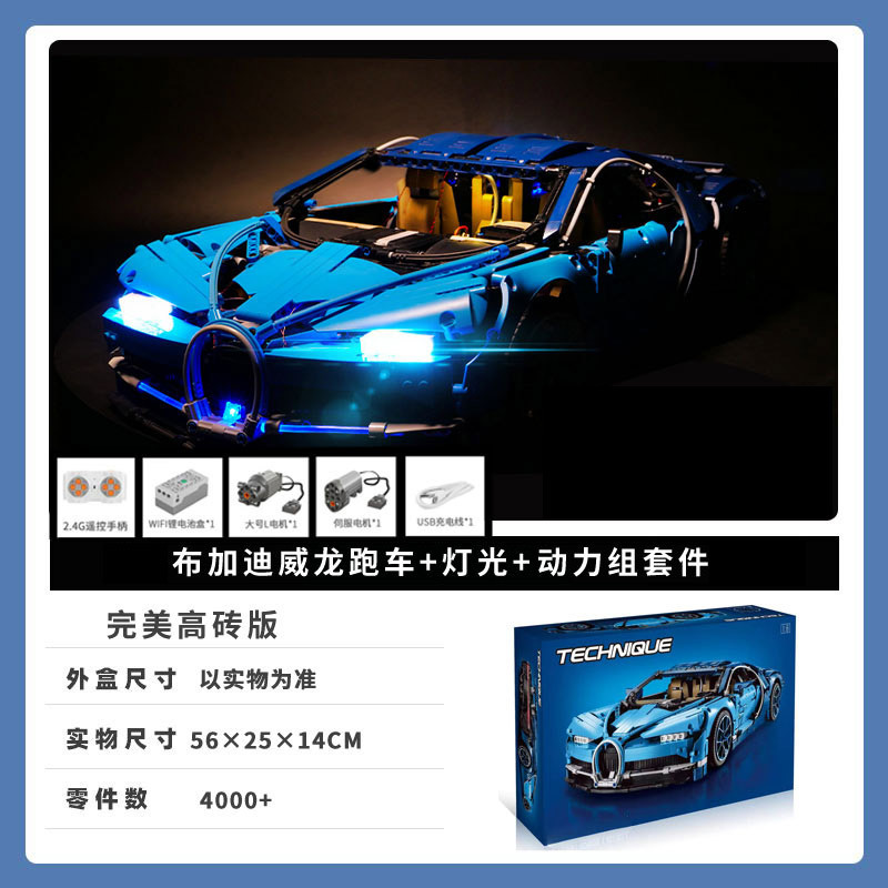 兼容乐高布加迪威龙积木成人高难度模型益智拼装积木玩具跨境批发|undefined