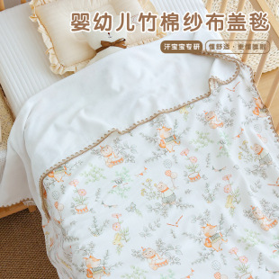 Newborn Baby Blanket Summer Thin Bamboo Fiber Gauze Baby Blanket Kindergarten Kidsren Air-Conditioned Towel Quilt