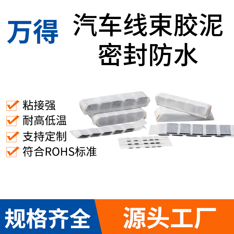 厂家直销屋顶 裂缝补漏胶带 铝箔防水胶带 丁基胶带 规格齐全