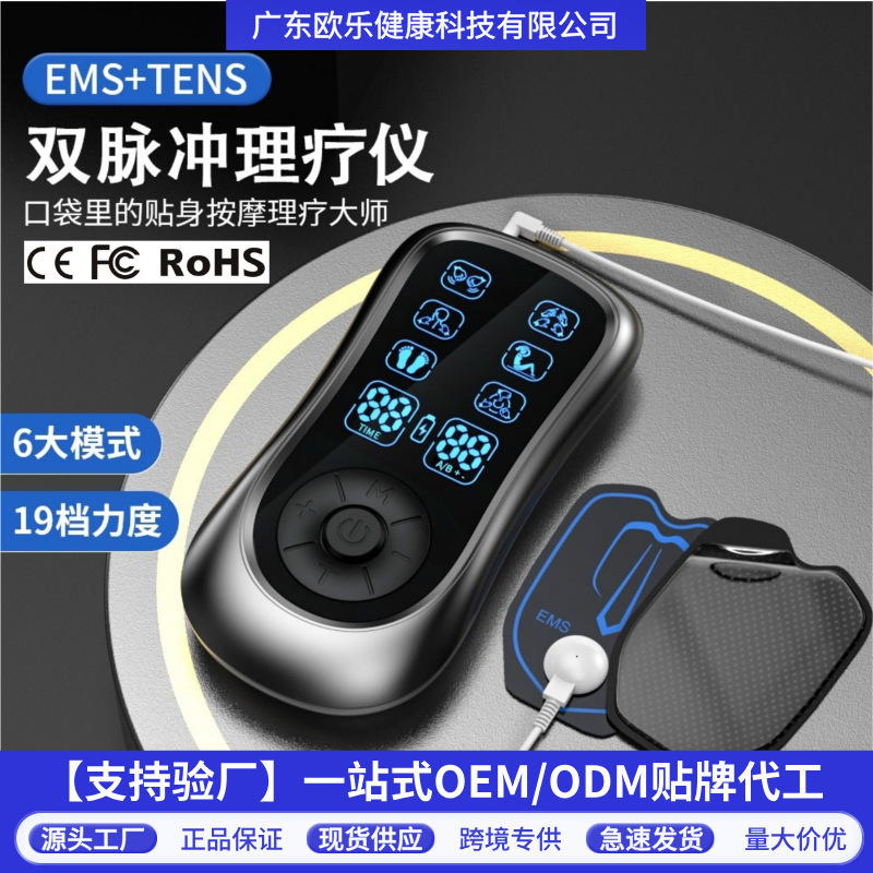 クロスボーダー TENS EMS デュアルチャンネル電気パルスマッサージャー中周波低周波マッサージャーボディ筋肉刺激装置|undefined