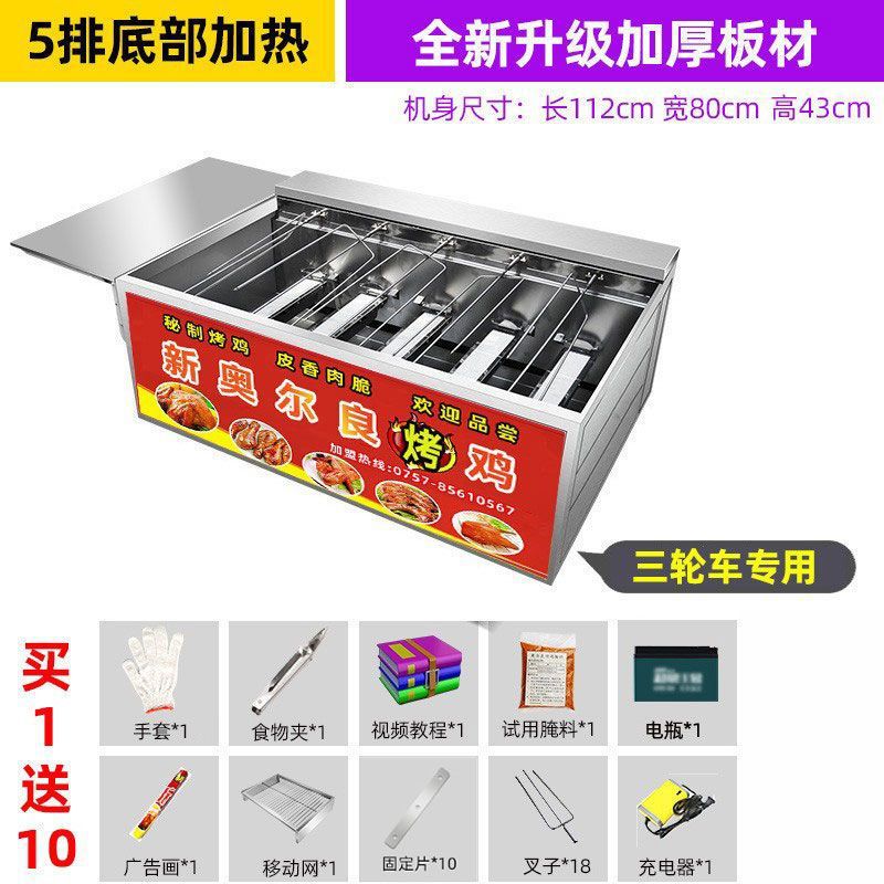 Gas sin humo horno de pollo carro de mano roca automática comercial triciclo horno horno de gas de Orleans