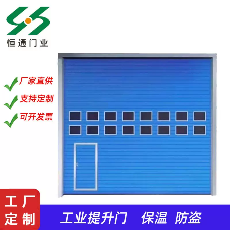 厂家定做滑升门 工业自动垂直平移提升翻板冷库消防滑升门 包安装