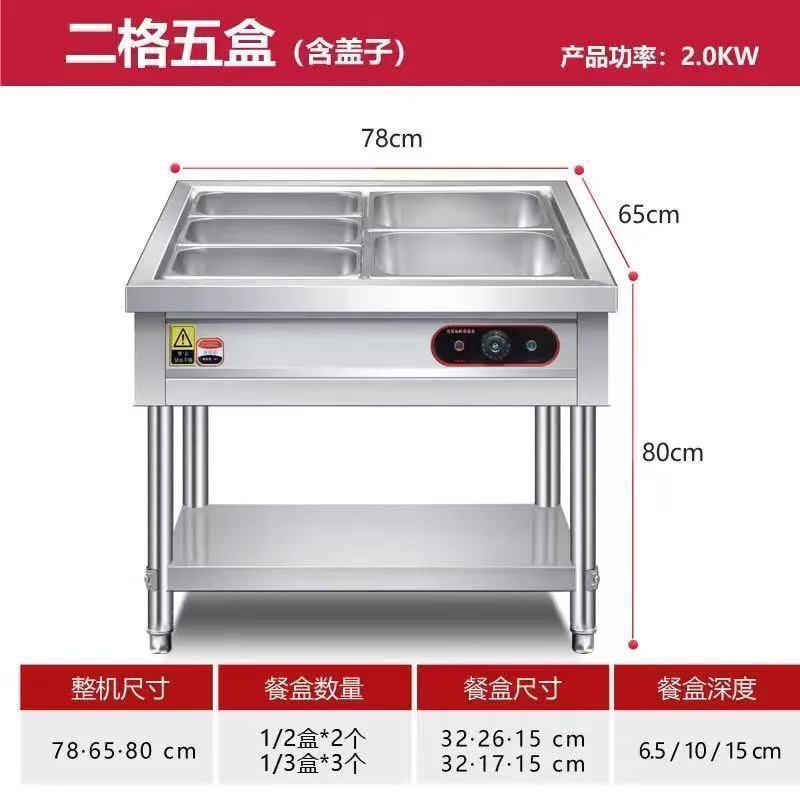 業務用ファーストフード保温テーブル ステンレス電熱卓上保温カート 食堂マルチグリッド野菜販売テーブル 保温販売テーブル|undefined