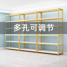 货架展示架展柜置物架落地组合多层化妆样品收纳陈列架商用仓储架