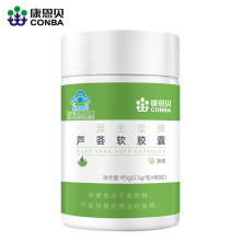 康恩贝 芦荟软胶囊 0.5g/粒*90粒