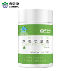 康恩貝アロエ軟カプセル0.5g/粒 * 90粒