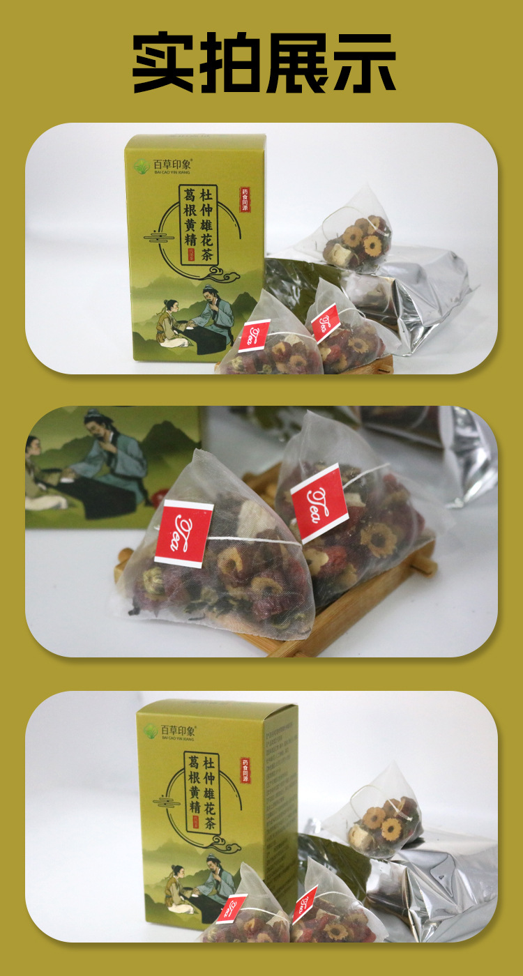Kudzu Polygonatum Eucommia Male Flower Tea Ge Gen Huang Jing Du Zhong Xiong Hua Cha 100g Natural Wellness Herbal Blend in use